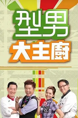 综艺现场推荐